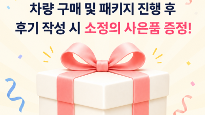 이벤트